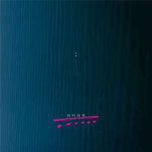 张婉莹手笔自愈视频大全在线观看
